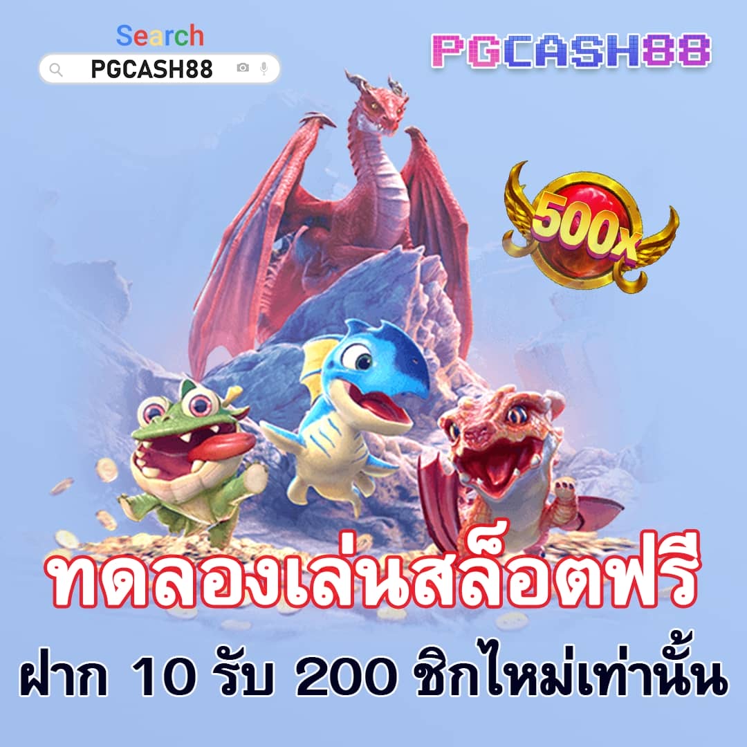 pg777 ฟรีเครดิต